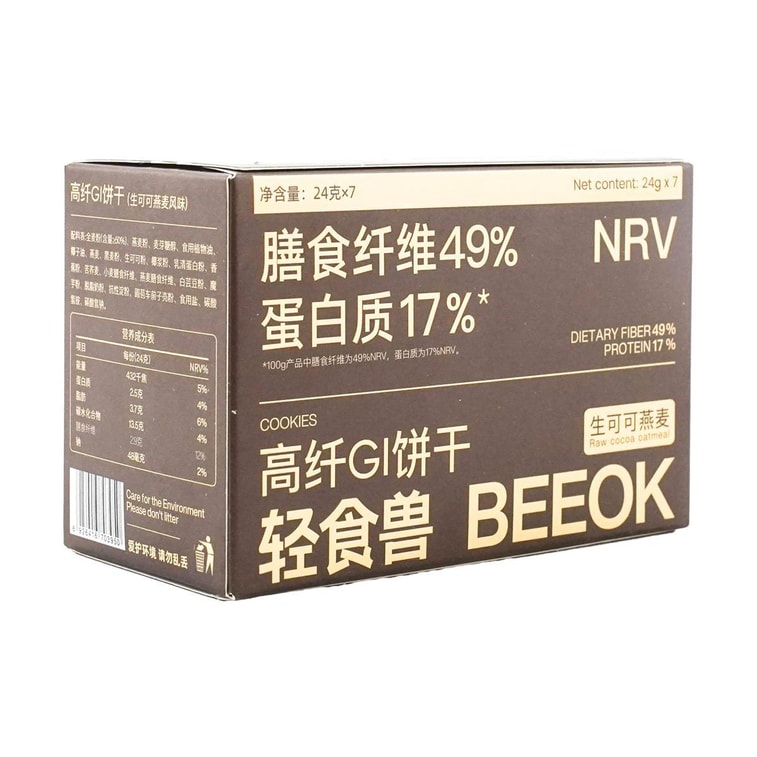 轻食兽 代餐饼干 全麦粗粮低GI 办公室解馋饱腹健身小零食品 98%膳食纤维 24g*7包/盒  #生可可燕麦 早餐饱腹 0蔗糖【专业慢升糖 远离糖负担】 8