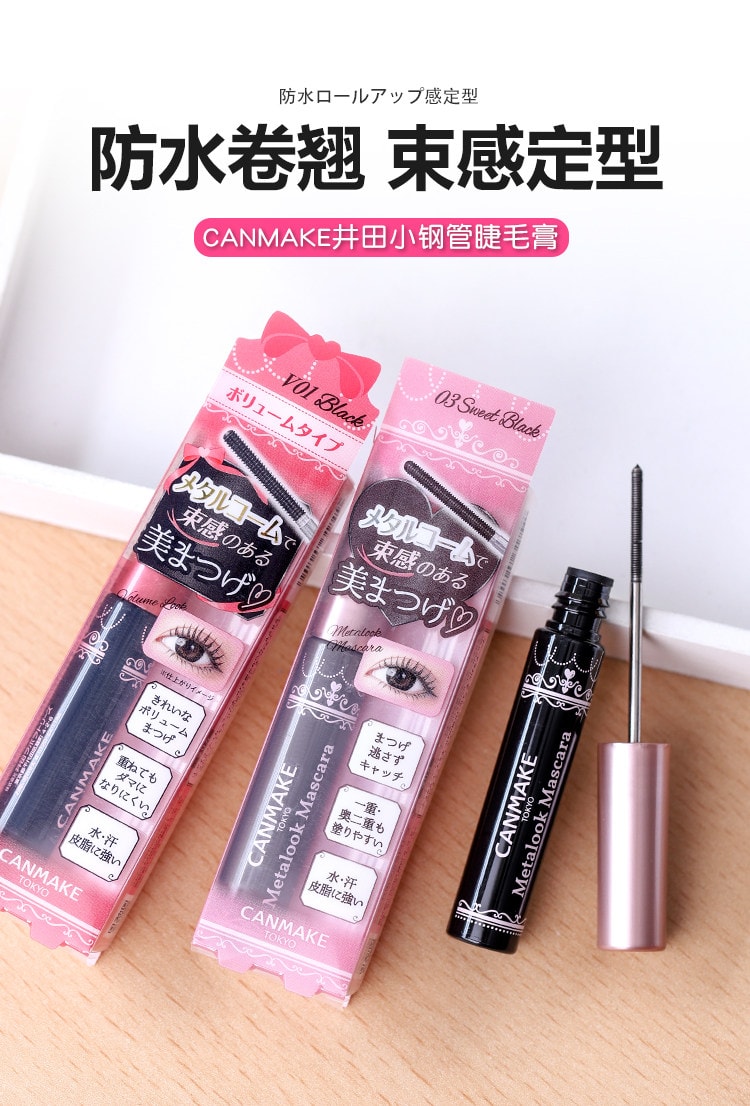 【Expédition directe du Japon】 Mascara Japanese CANMAKE "Petit Tube" Effet Cils, Anti-taches, Waterproof, Allongeant et Courbant 01 Noir Classique 1 pièce