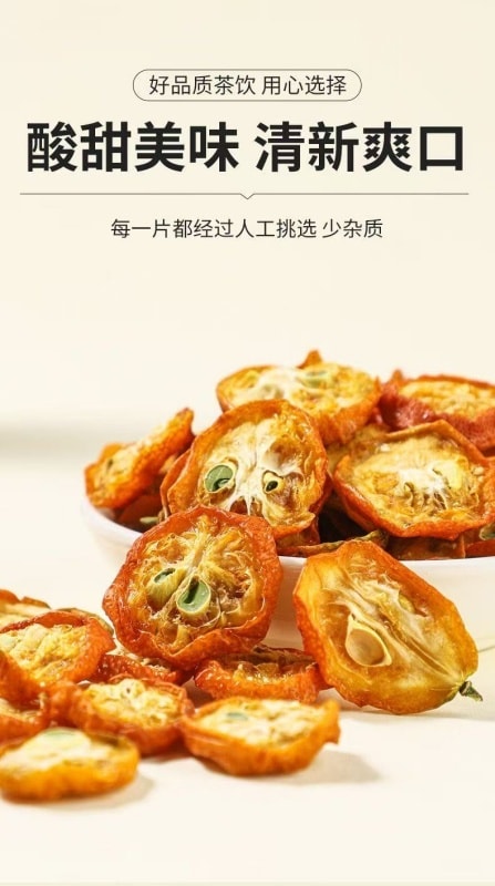 金桔干 酸甜适中 健康原味 水果滋补茶100g/瓶