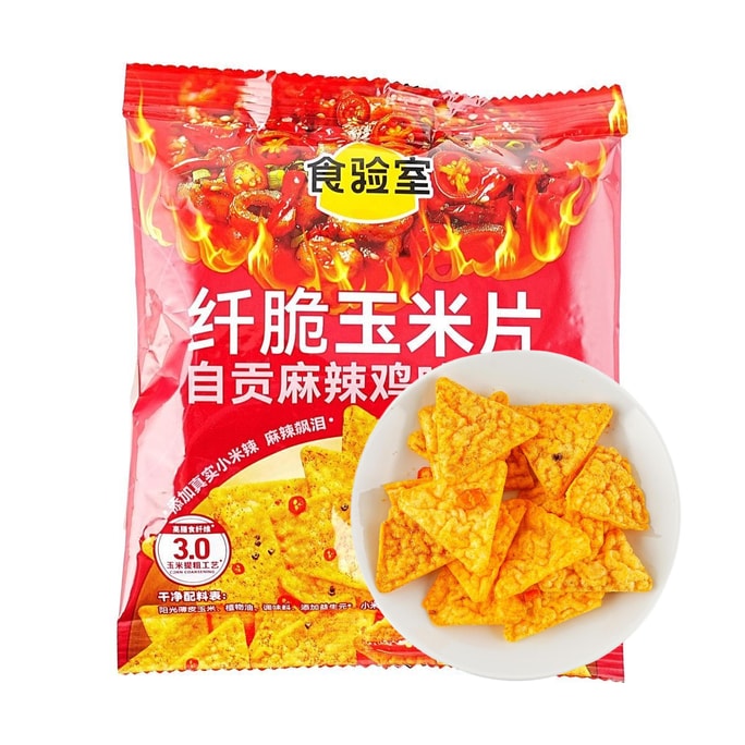 食驗室 纖脆玉米片 自貢麻辣雞味 非炸薯片 16g【食材乾淨 富含膳食纖維】【肉香酥脆 辣到紅溫!】