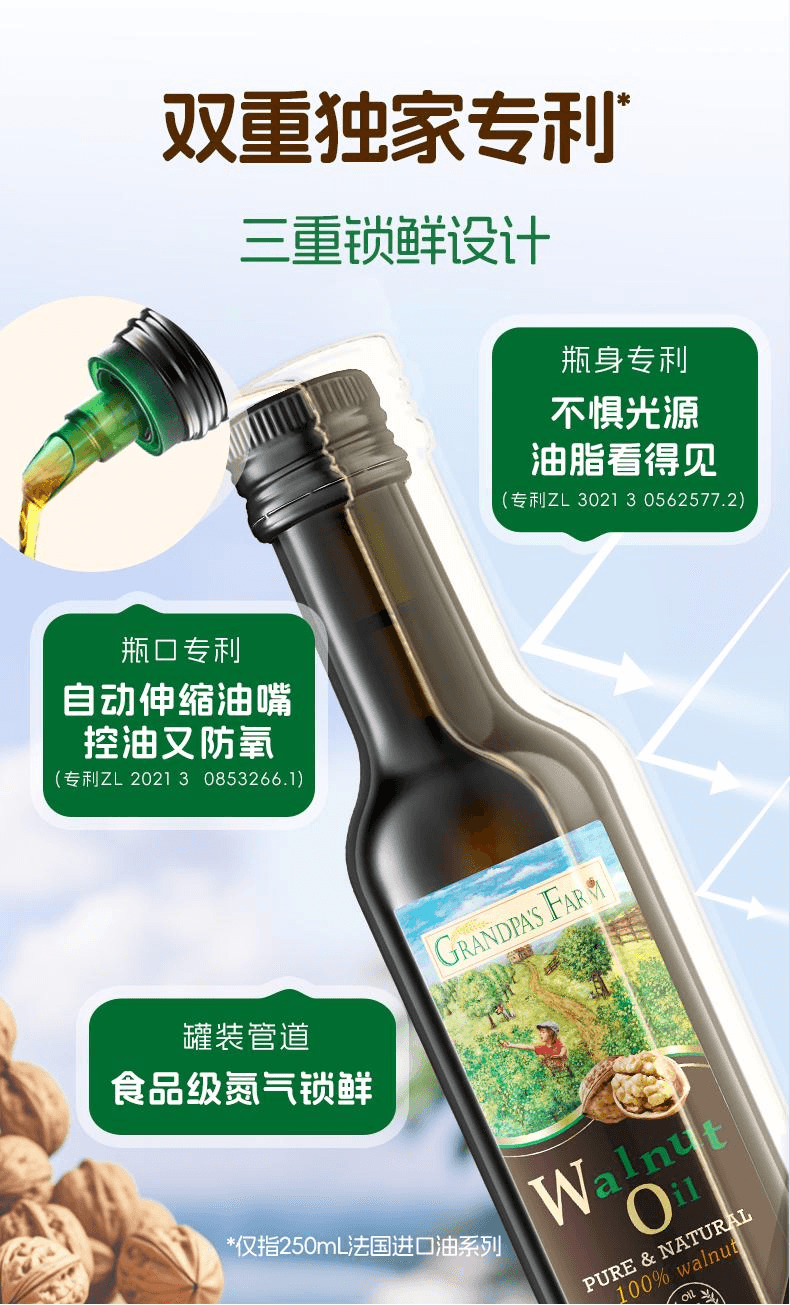 【中國直郵】 爺爺的農場 寶寶熱炒食用油嬰標亞麻籽嬰幼兒輔食油100ml*1瓶