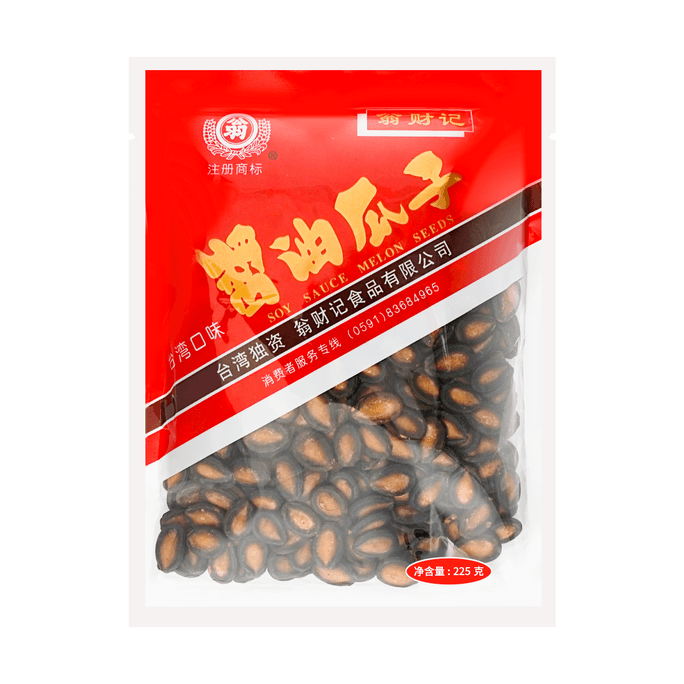 翁财记 酱油瓜子 225g【西瓜籽坚果炒货】