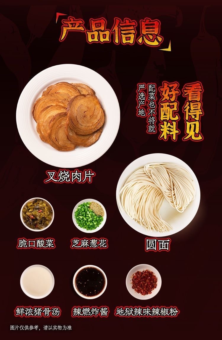 拉面说 【地狱辣味】豚骨叉烧拉面174.4g夜宵速食方便面拉面