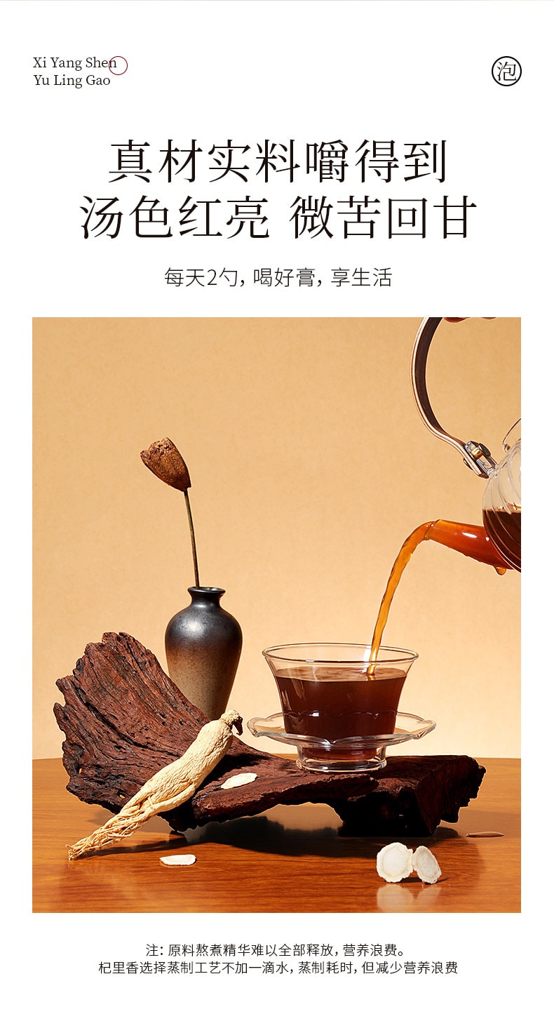 【中国直邮】 杞里香 西洋参玉灵膏220g/罐 古法熬制桂圆女性气血双调补非人参