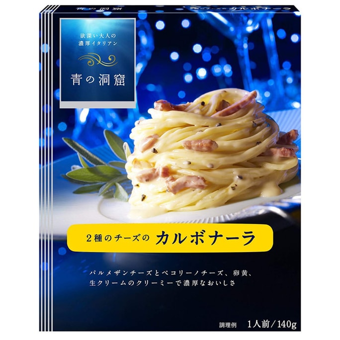 【日本直送品】日清製粉 青の洞窟 パスタソース ダブルチーズベーコン味 140g