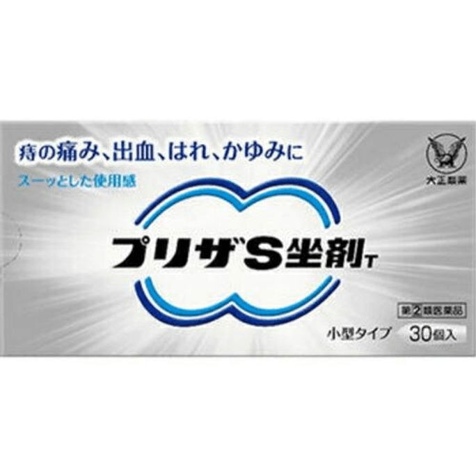【日本直邮】 日本 大正製薬 プリザS坐剤T 30個【大正製薬】:プリザS坐剤T 30个【大正制药】