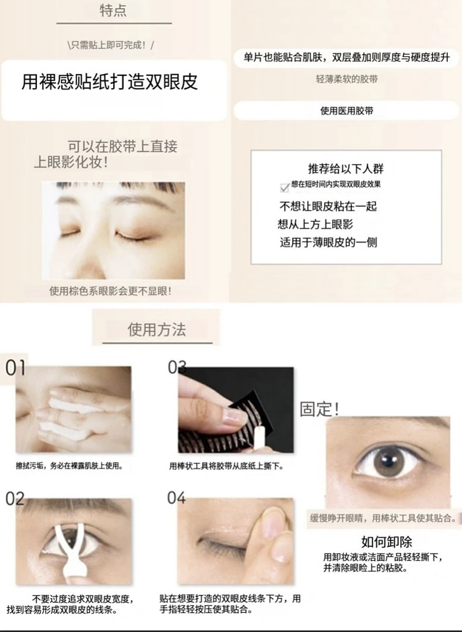 【日本直邮 正品保证】 MOTONOZEN素之然双眼皮贴  自然无痕隐形蕾丝美目贴眼睑贴 单面双眼皮贴 L 大号 60片
