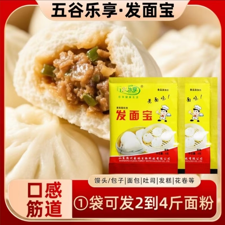 健康・その他：五穀 昔ながらの蒸しパン・餃子用発酵スターター（6g×5袋） 4