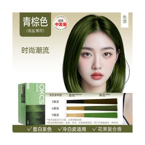 【中国直邮】 OKCS 染发剂【青棕色】160g/盒 天然植物萃取染发膏潮流