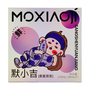 默小吉 黑桑椹原浆 滋阴补肾抗氧化  天然维E宝库 7袋入