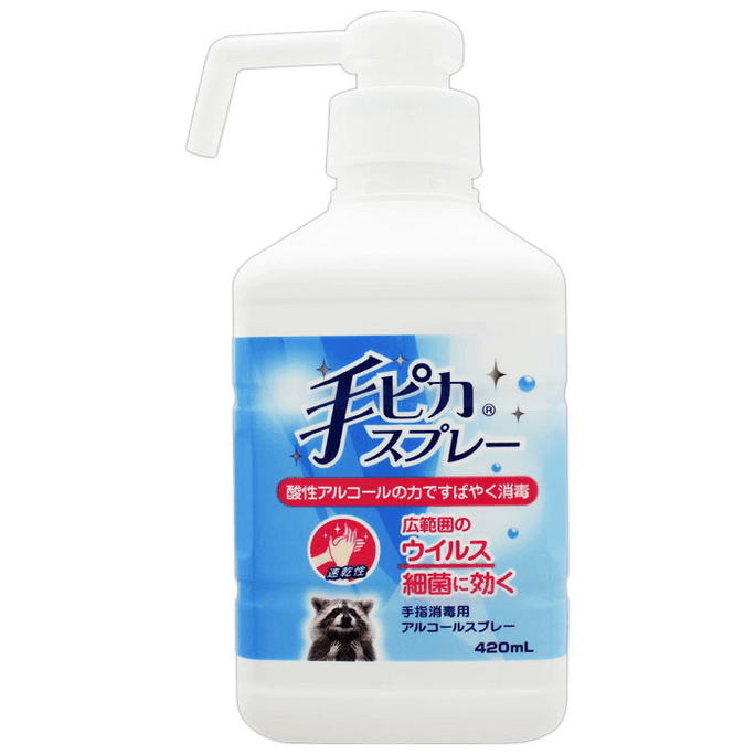 Hand Pika Spray Main Unit [420 ml]