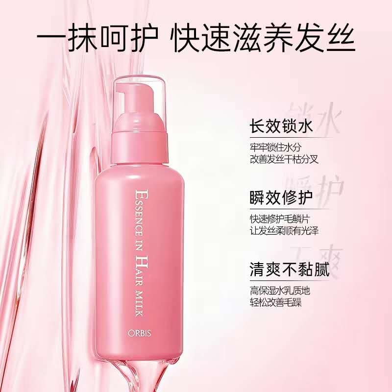 【Expédition directe du Japon】 ORBIS Soin capillaire sans rinçage pour cheveux abîmés et secs 140g