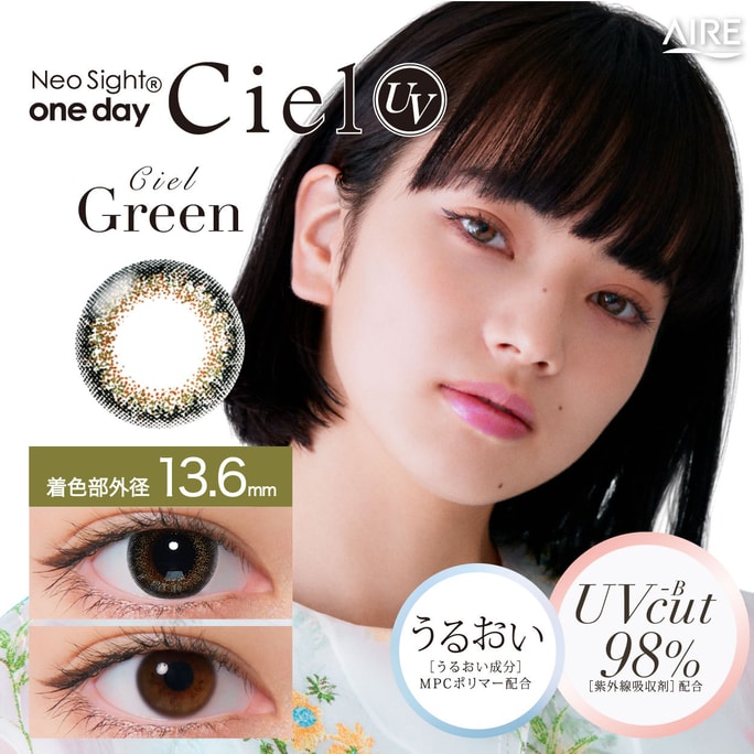 【日本直郵】小松菜奈同款 NeoSight Ciel UV日拋美瞳 30枚 Green迷人碧綠（綠色系）著色直徑13.6mm 預定3-5天日本直髮 度數950
