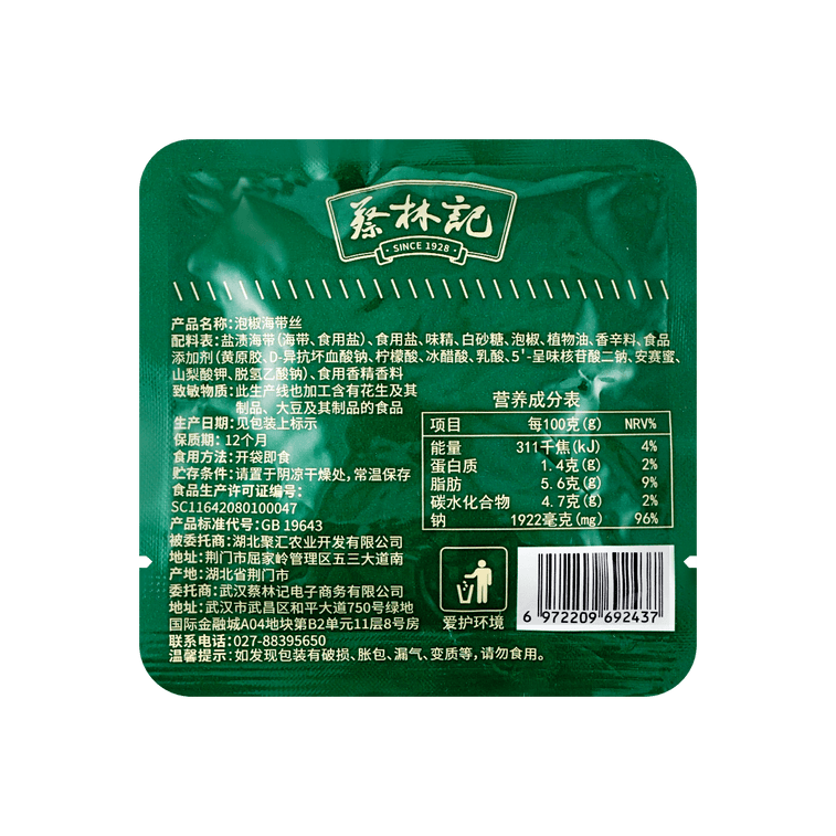 반찬시리즈 - 고추다시마 30g 7