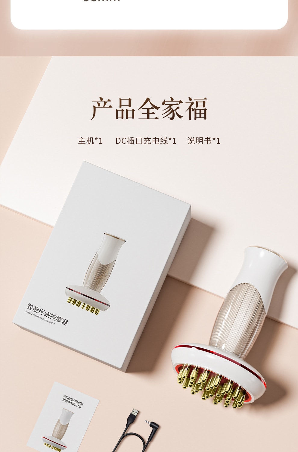【中國直郵】 拓格 45 檔防水黃銅電動經絡刷 全身疏通按摩儀 家用腹部美體按摩器 一套