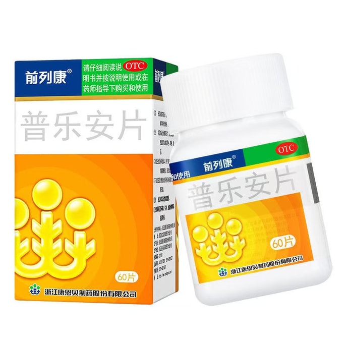 【中国直邮】 前列康 普乐安片 前列腺炎治疗药肾阳虚补肾固本中药精强肾 60片
