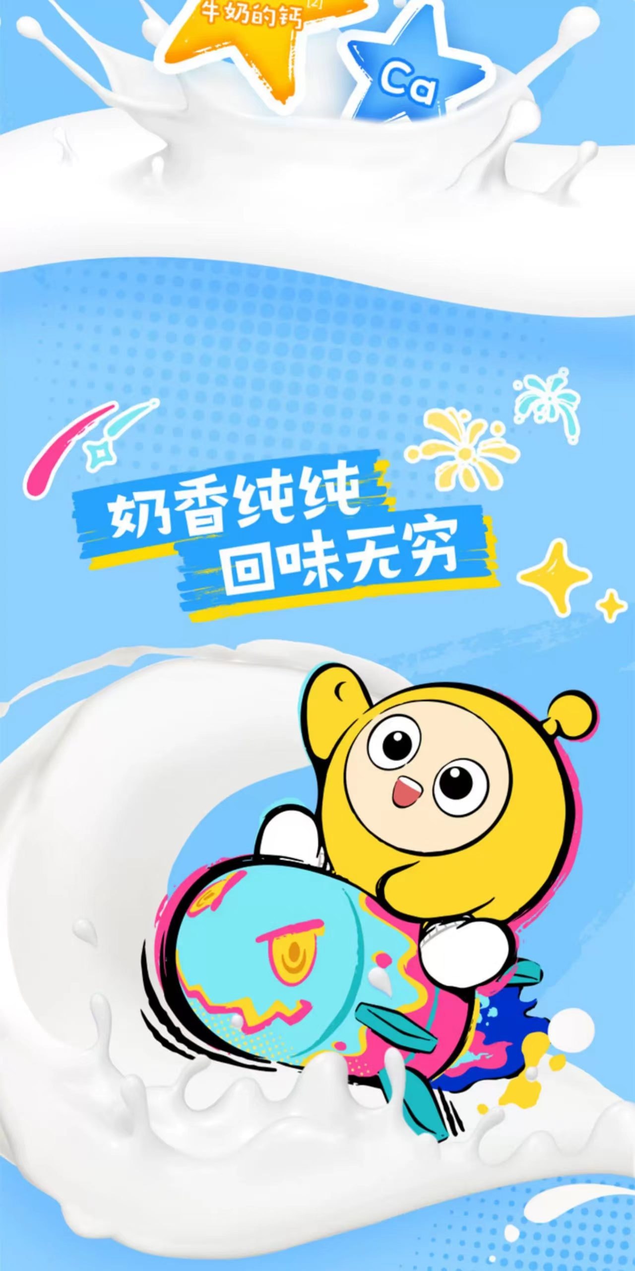 伊利 牛奶片 无蔗糖原味奶贝7倍牛奶的钙老少皆宜 健康零食 32克*4包 (64片)装  清真 128克