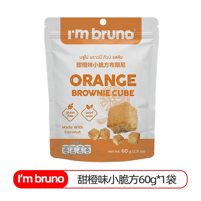Brownie Crispy Square (sweet Orange Flavor) 1 bag of net celebrity casual snacks