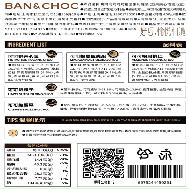  Pure Cocoa Butter Nut Filled Chocolate Zebra & Qiao Premium Imported Cocoa Snack 100g(Pistachio-Infused Cocoa Flavor) 5