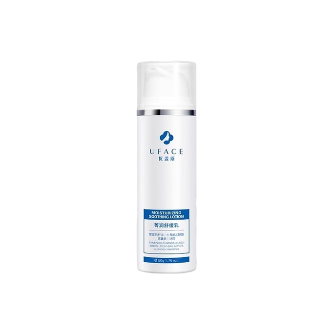 Jingrun Soothing Lotion: Emergency Relief For Sensitive, Reddened Skin; Fall/Winter Moisturizing Skincare Lotion; Strengthens The Skin Barrier And Provides Hydration; 50g