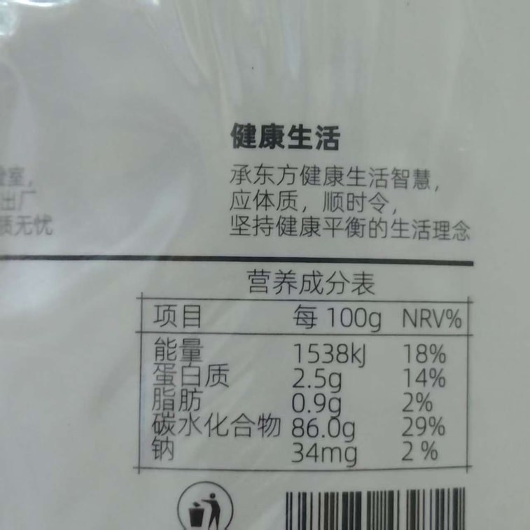 杞里香 新疆若羌产地 甜脆红枣干 红枣片 70克 5
