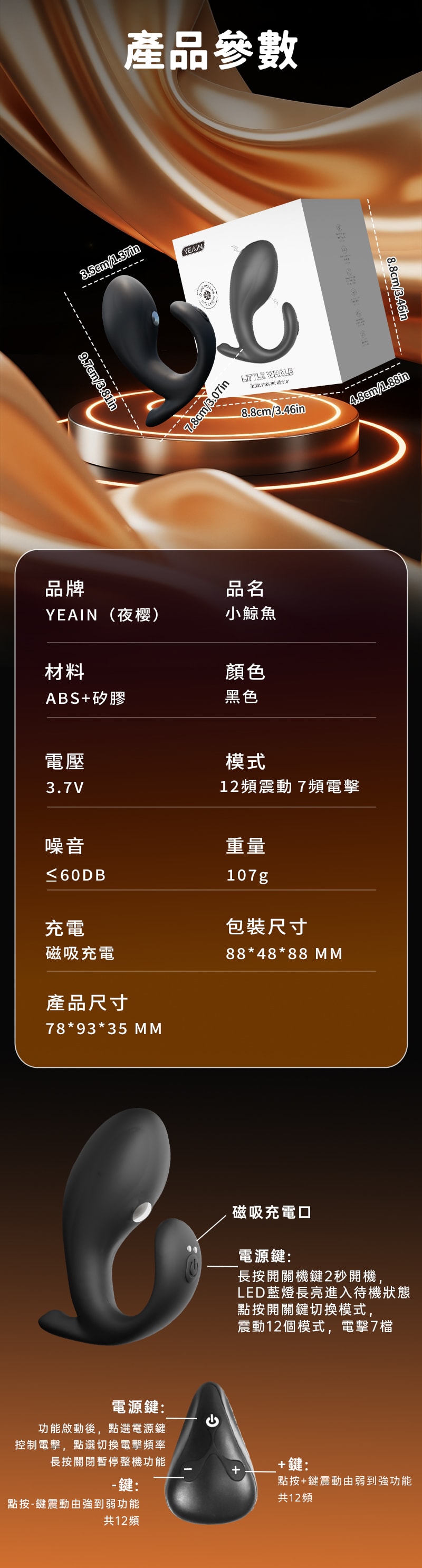 Yeain夜樱 小鲸鱼点击后庭肛塞男用前列腺按摩器黑色1件