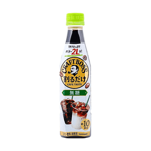 ボスカフェ濃縮コーヒーベース、無糖、11.50液量オンス【水または牛乳で薄めてご使用ください】【1本で10杯分作れます】