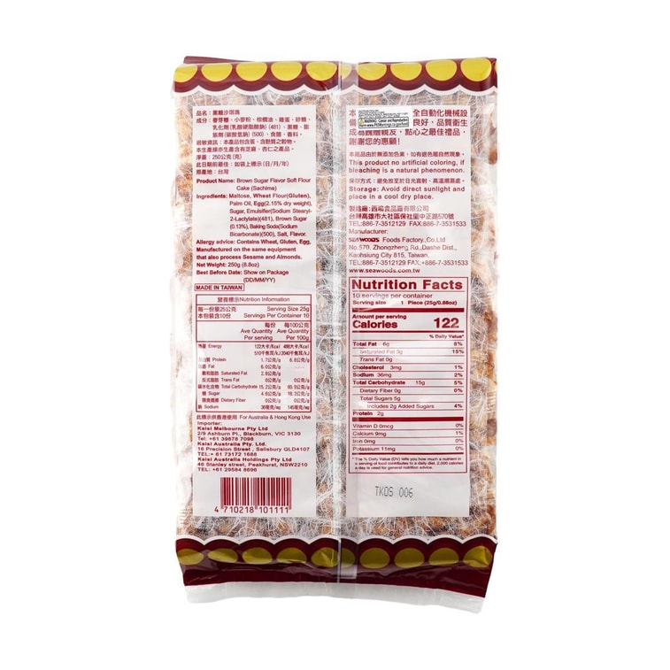 Black Sugar Sables,Soft Flour Cake,  8.82oz 4