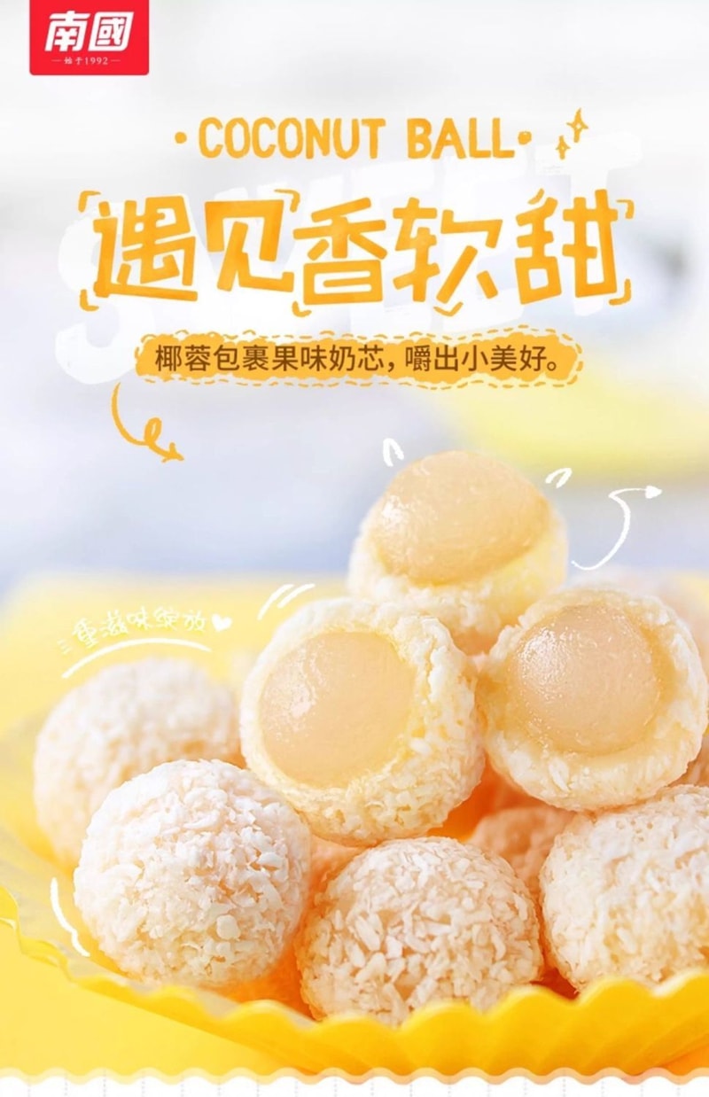 Happy Coconut Ball Soft Candy Coconut Flavored Filled 100g * 1 Pack