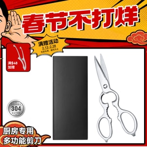 【Meet Your Kitchen's New MVP ✂】304 Stainless Steel Kitchen Scissors - Food-Grade Cooking Shears For Tackles Nuts, Bottles, Baby Food & All!