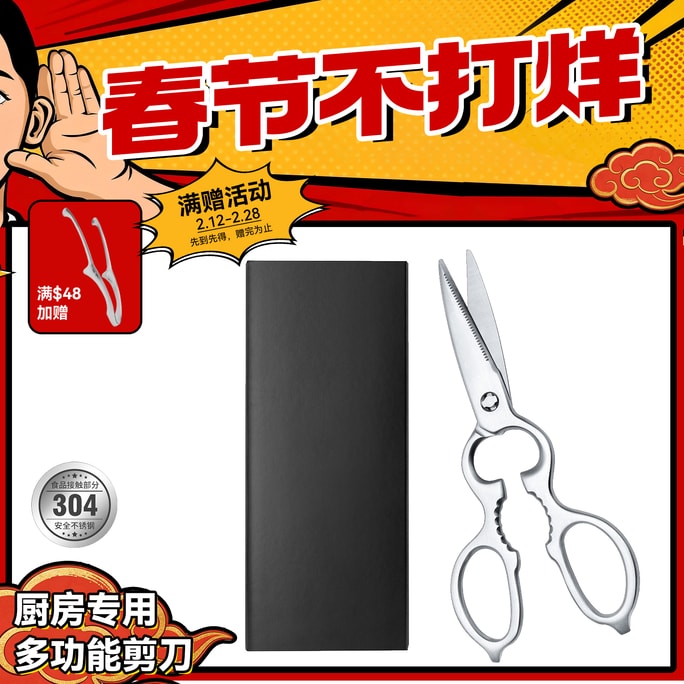 【Meet Your Kitchen's New MVP ✂】304 Stainless Steel Kitchen Scissors - Food-Grade Cooking Shears For Tackles Nuts, Bottles, Baby Food & All!