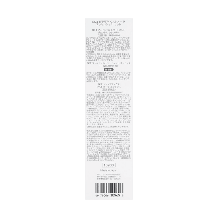 日本SK-II SK2 护肤体验旅行装 紧致美白修护礼盒 3件套 神仙水 75ml + 洗面奶 20g + 小灯泡精华 10ml 5