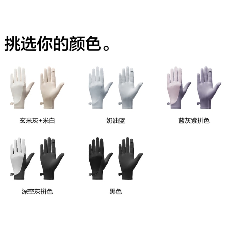 Liangpi 5 Cooling UV Protection Full-Finger Gloves gray➕beige Anti-Slip for Outdoor Sports 1pc 3