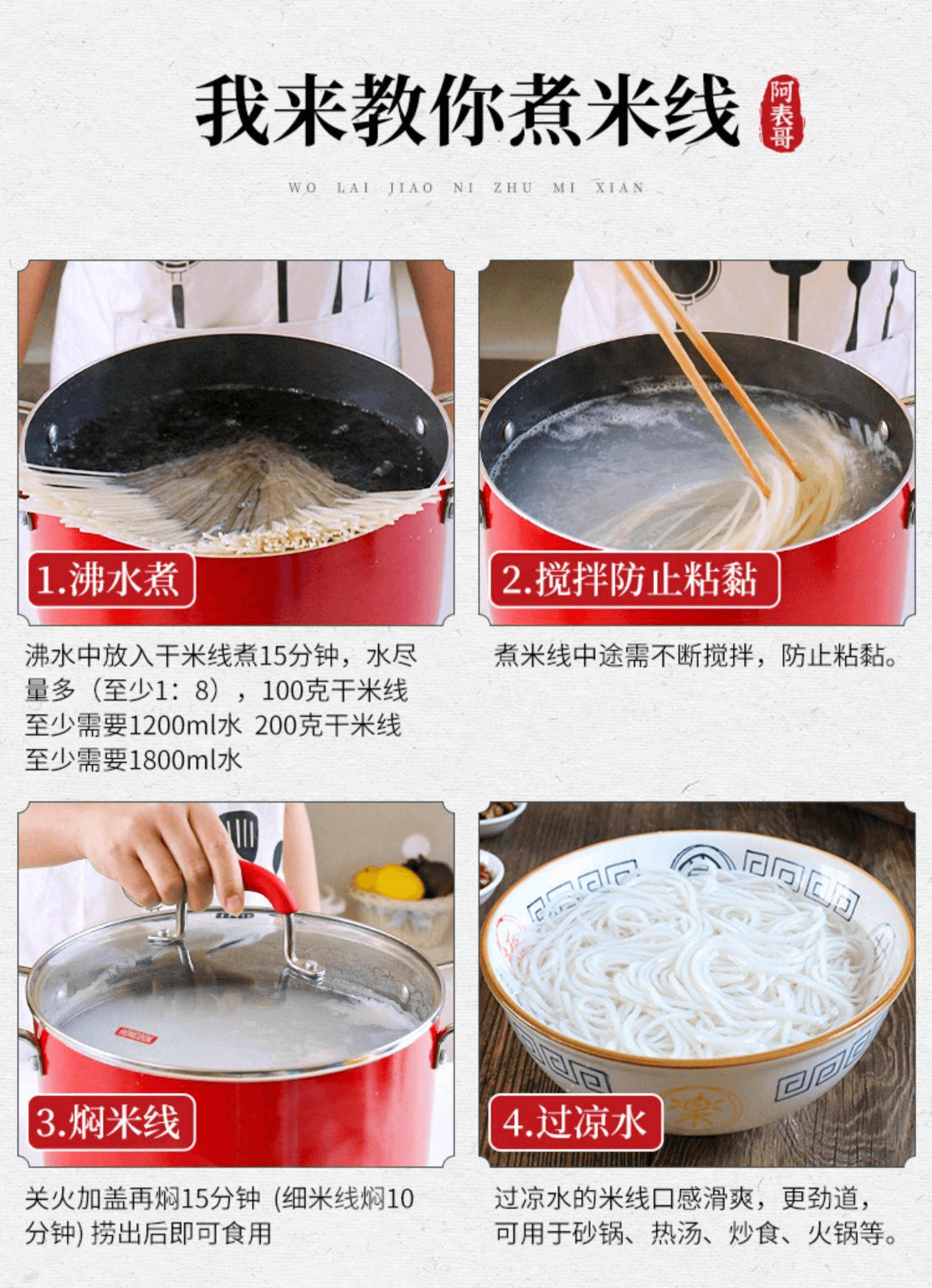 【中國直郵】 阿表哥 正宗雲南粗米線純米袋裝過橋米線500g*1把