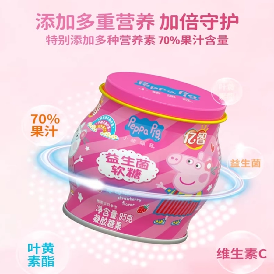 小猪佩奇 益生菌软糖休闲儿童零食糖果办公小吃节日礼物草莓味95g/1瓶