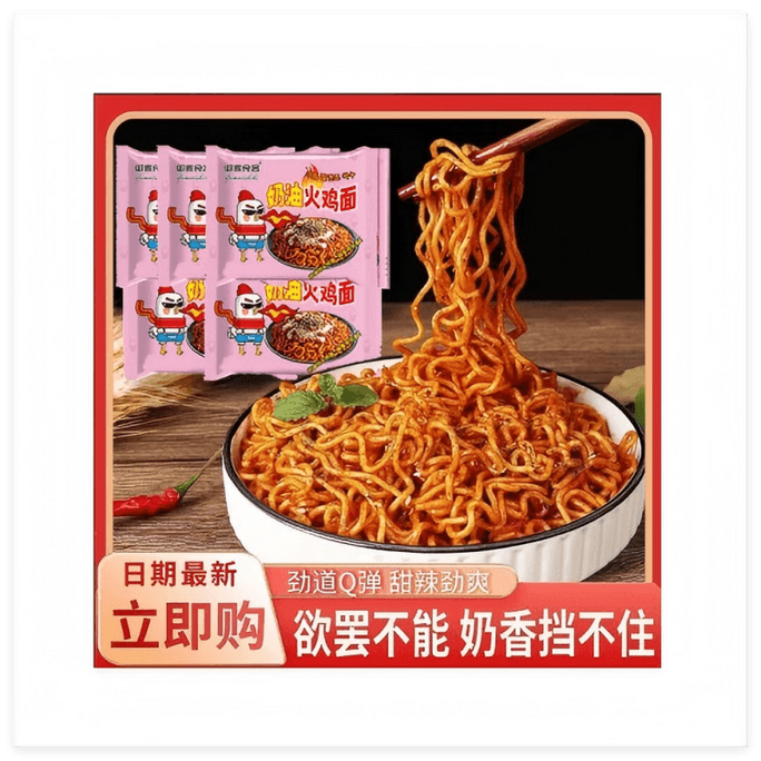 【中国直邮】 蜀姑娘 御麦食客火鸡面 方便面速食 甜辣奶油火鸡面73g*5包