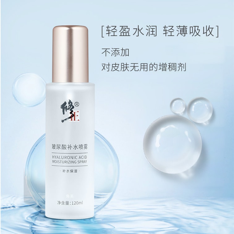 Modified hyaluronic acid hydrating spray 120ml 3