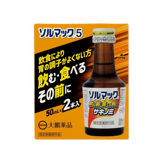 Solmack 5 [50mL × 2 bottles]