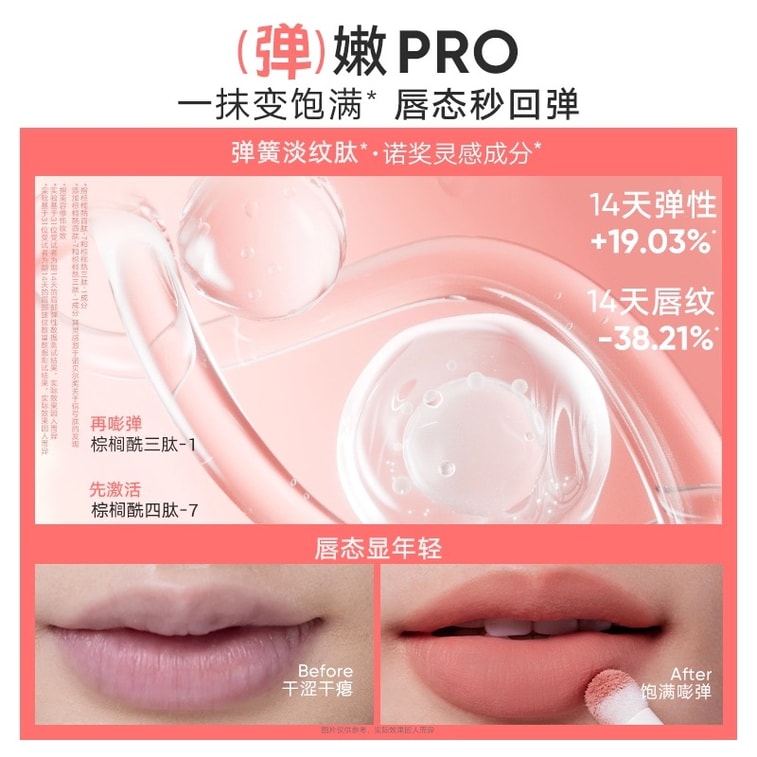 JUDYDOLL橘朵 口紅氣墊唇粉霜 霧面唇釉持久不沾杯 日常高級抬氣質 低飽和柔霧棕豆沙 #N18 百搭裸【黃黑皮天菜】 5