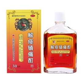 Antispasmodic Analgesic Tincture For The Treatment Of Soft Tissue Injury Caused By Neck Shoulder Waist Leg Pain 30Ml