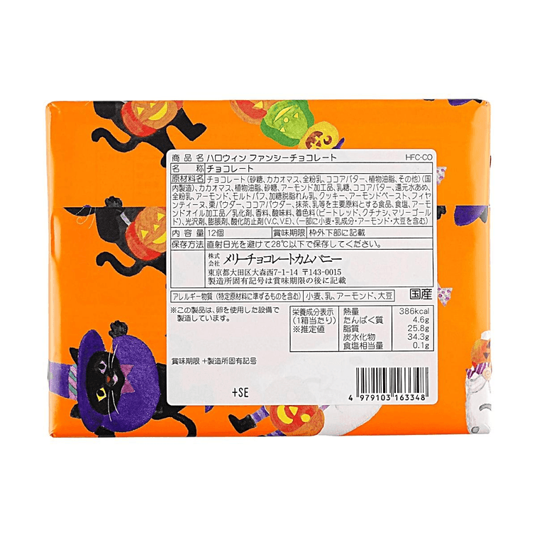 Halloween Fancy Chocolates Gift Box 12 pieces 【Holiday Limited】【Assorted Flavors】 9