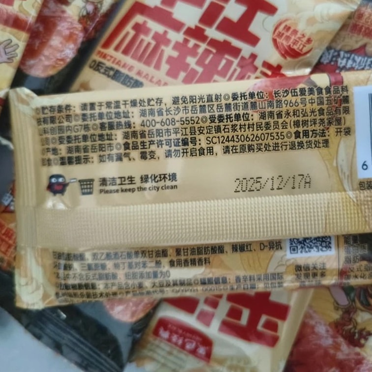 黑色经典 麻辣面筋 辣条 22g*5包 湖南特产麻辣棒【童年回忆】 8