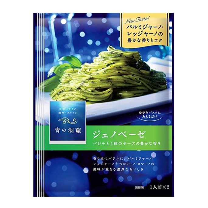 【日本直送品】日清製粉 グリーンケイブ パスタソース バジルペストパスタソース 50g 2人前