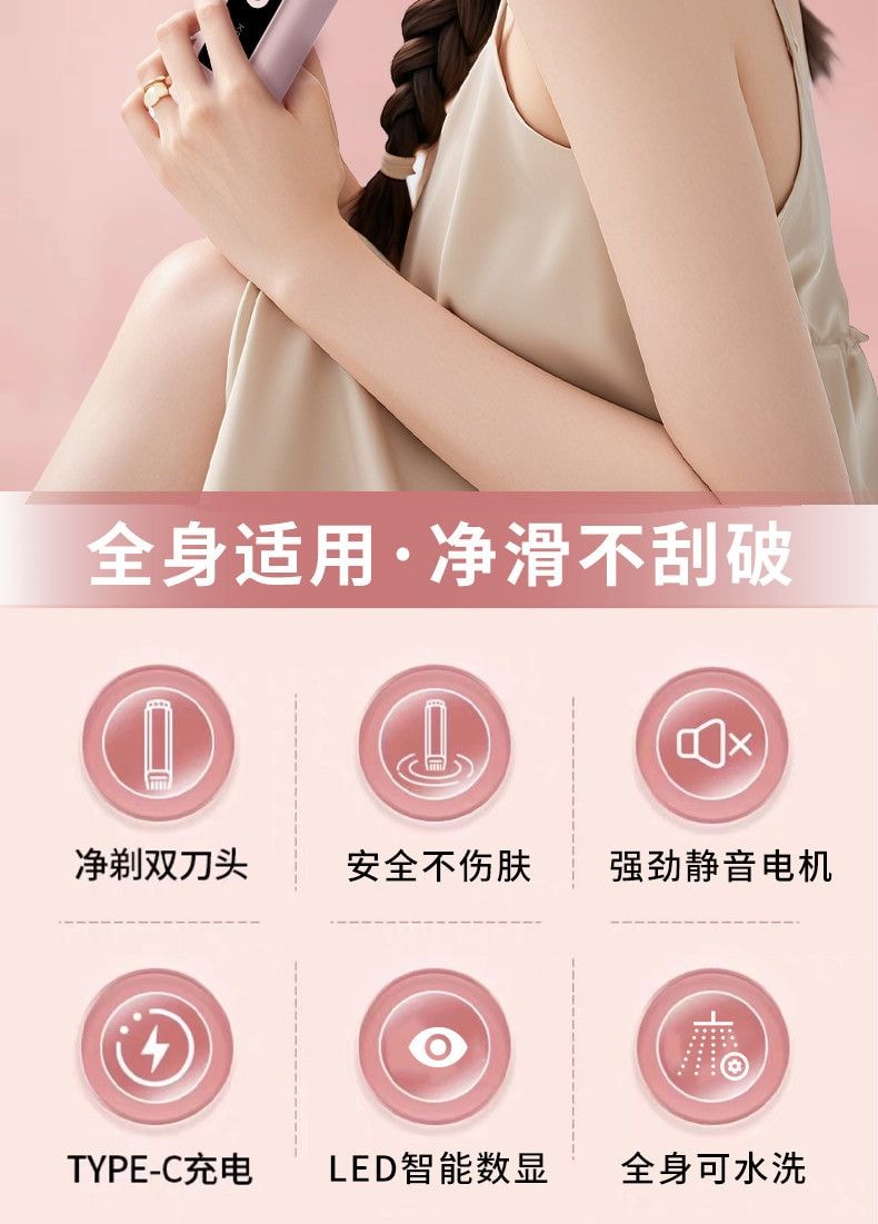 【中国直邮】 康佳 双头私密处腋下脱毛仪粉色1*个