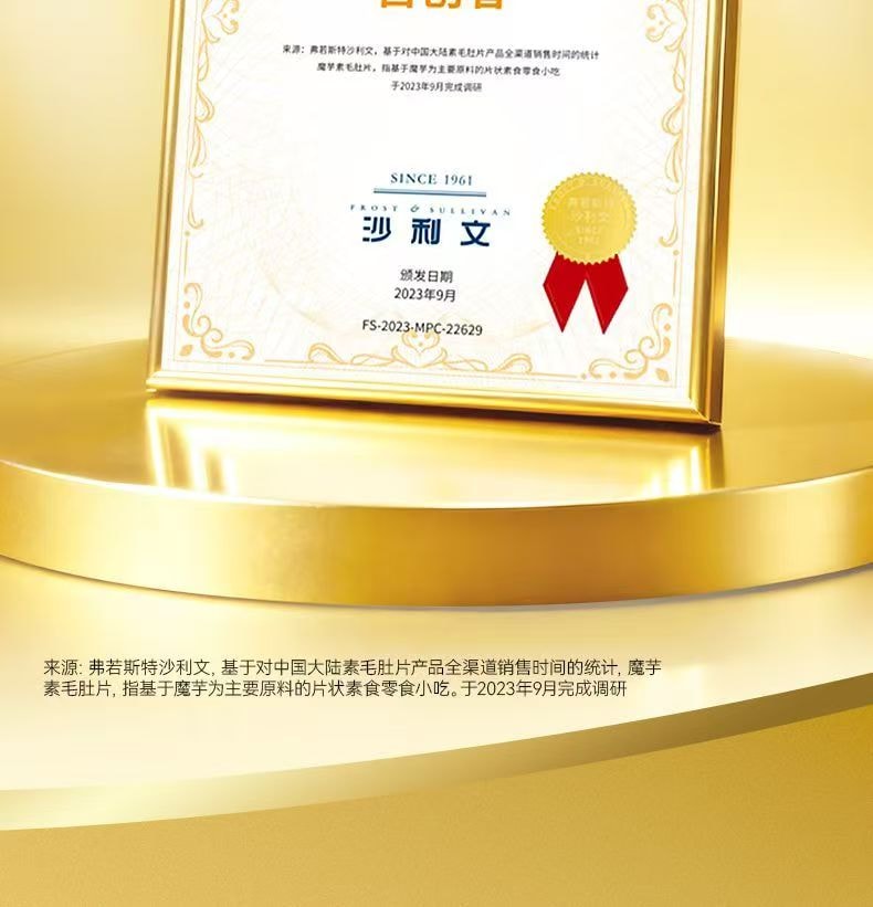  鹽津鋪子 大魔王三口味麻醬蒟蒻素毛肚 六必居麻醬味 香辣麻醬味 香菜麻醬味 120克六袋 麻醬只用六必居 富含膳食纖維 口味隨機發貨