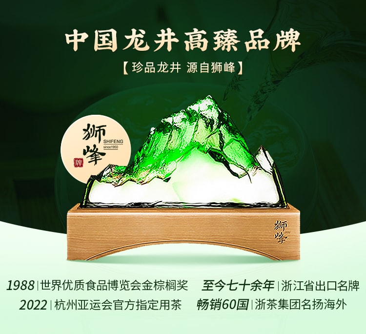 【中国直邮】 狮峰茶叶 2025新茶上市 高山头采明前龙井茶叶礼盒装绿茶 200g/盒特级送礼