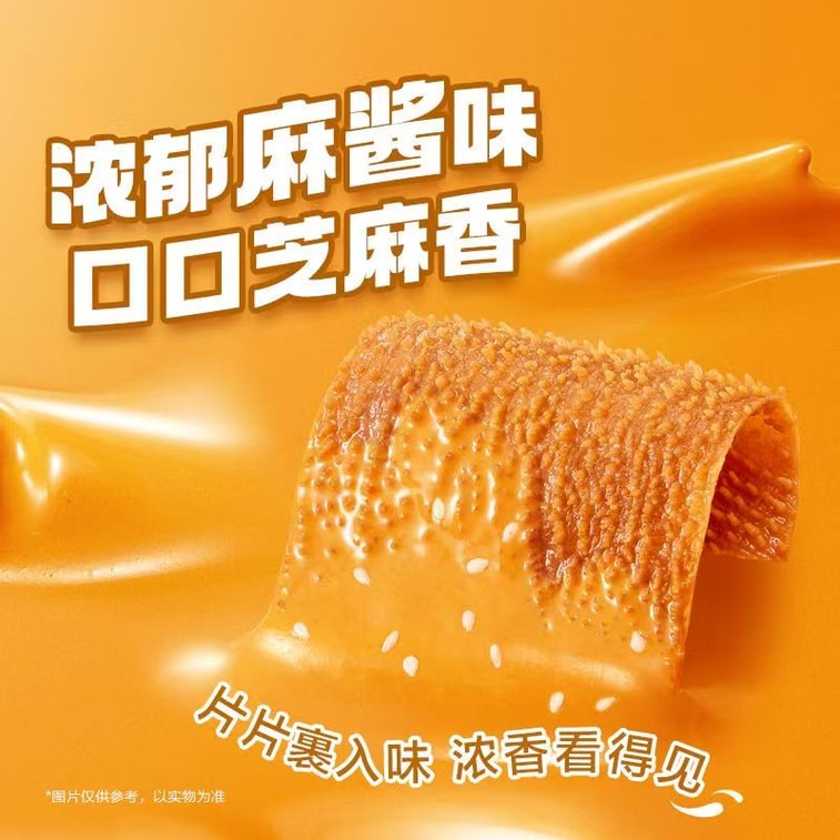 [Old Beijing Sesame Flavor] Slightly Spicy Vegetarian Beef Tripe Konjac Snack 18g*10 Bags [Hot Sale Promotion] 4