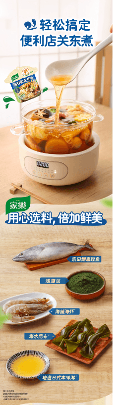 德國 家樂 關東煮湯料0脂肪0糖料包水煮菜調味料包【便利商店同款】46g*2