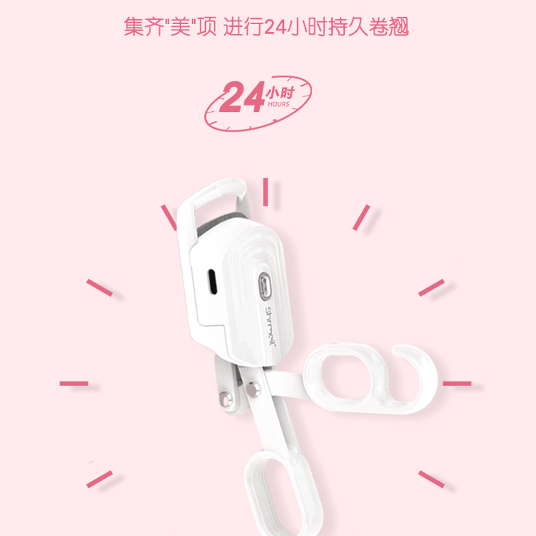 SHRMEIL闪美2024新款2代电烫一体睫毛夹卷翘器 SF-3 白色1件 7