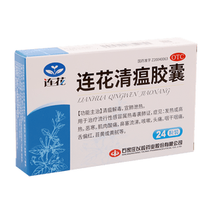 Lianhua Qingwen Capsules 24 capsules per box
